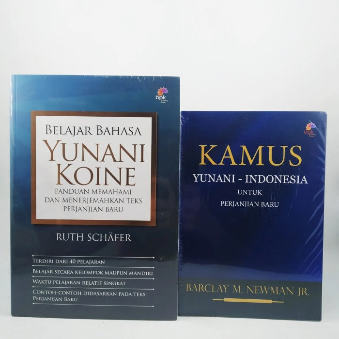 (KS) Kamus Ibrani Indonesia (HC)